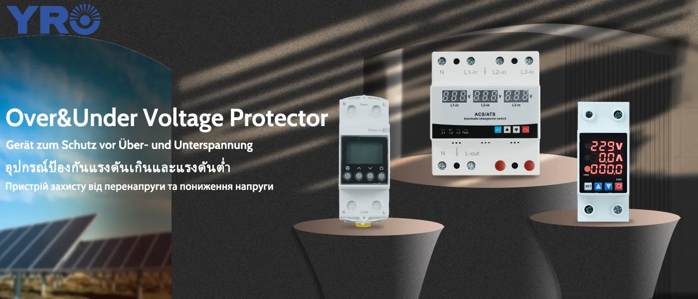 ভোল্টেজ প্রটেক্টর ওভার এবং এর অধীনে কী?