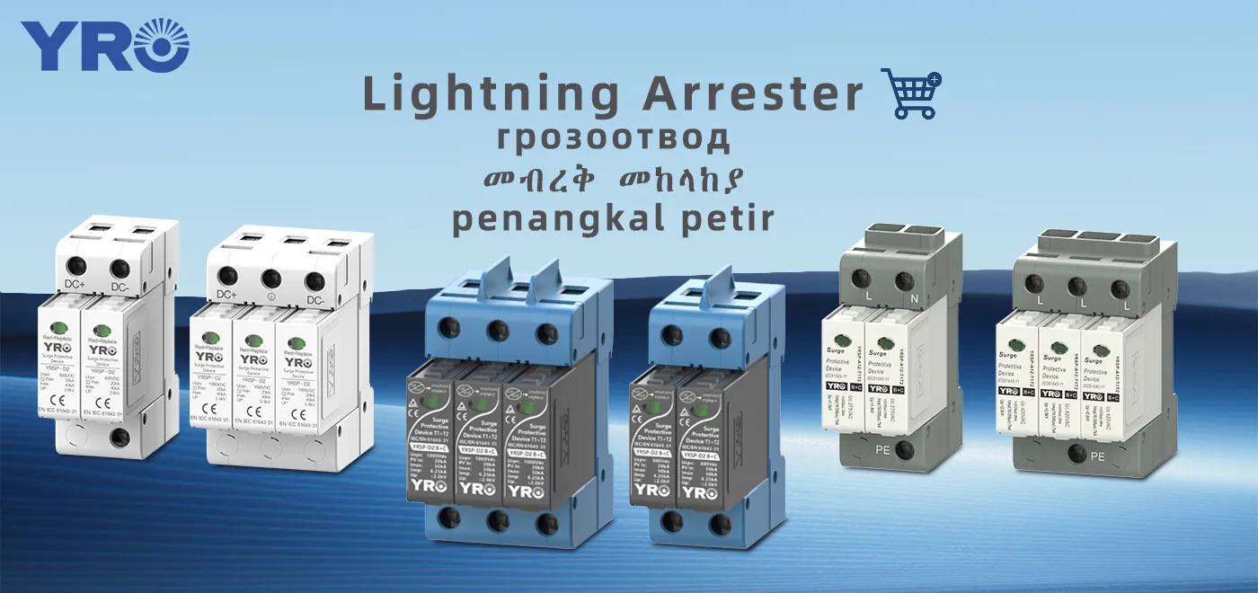 সার্কিট ব্রেকার কী করতে পারে না এমন একটি সার্জ আর্টার কী করতে পারে?