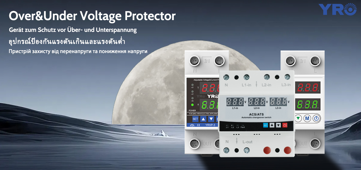 ওইউভি এবং আরসিডির মধ্যে পার্থক্য কী?