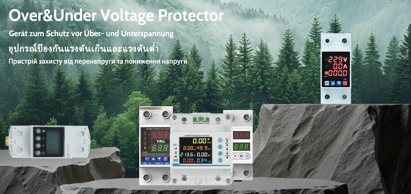 একক-পর্ব এবং তিন-পর্যায়ের ওভারভোল্টেজ এবং আন্ডারভোল্টেজ প্রটেক্টরগুলির মধ্যে পার্থক্য কী