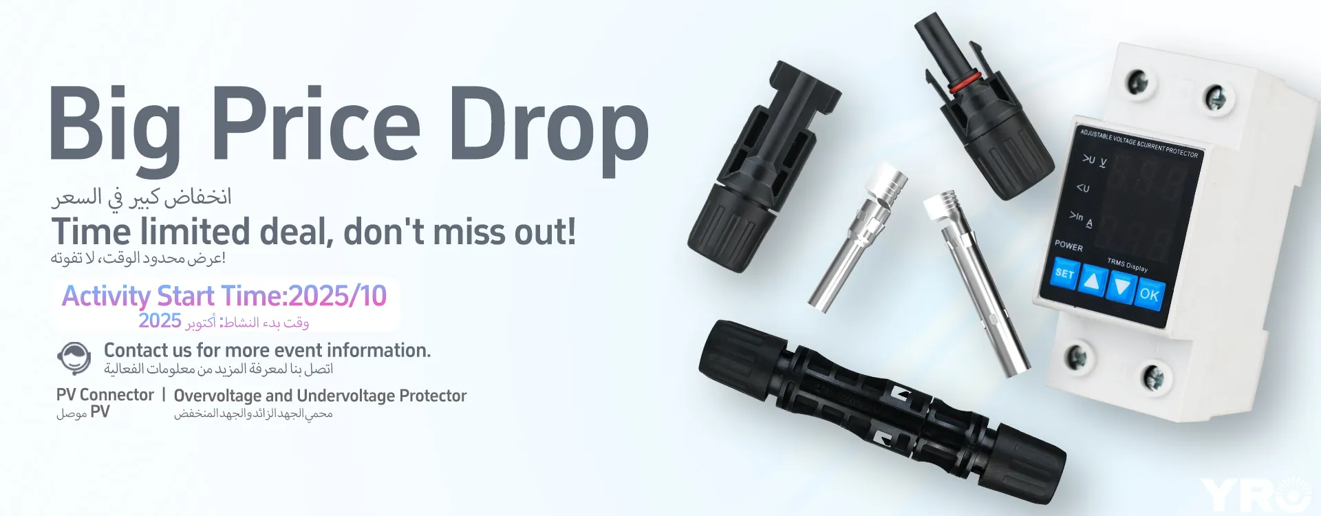 YRO ওভার এবং আন্ডার ভোল্টেজ প্রটেক্টর লিমিটেড টাইম এক্সক্লুসিভ অফার