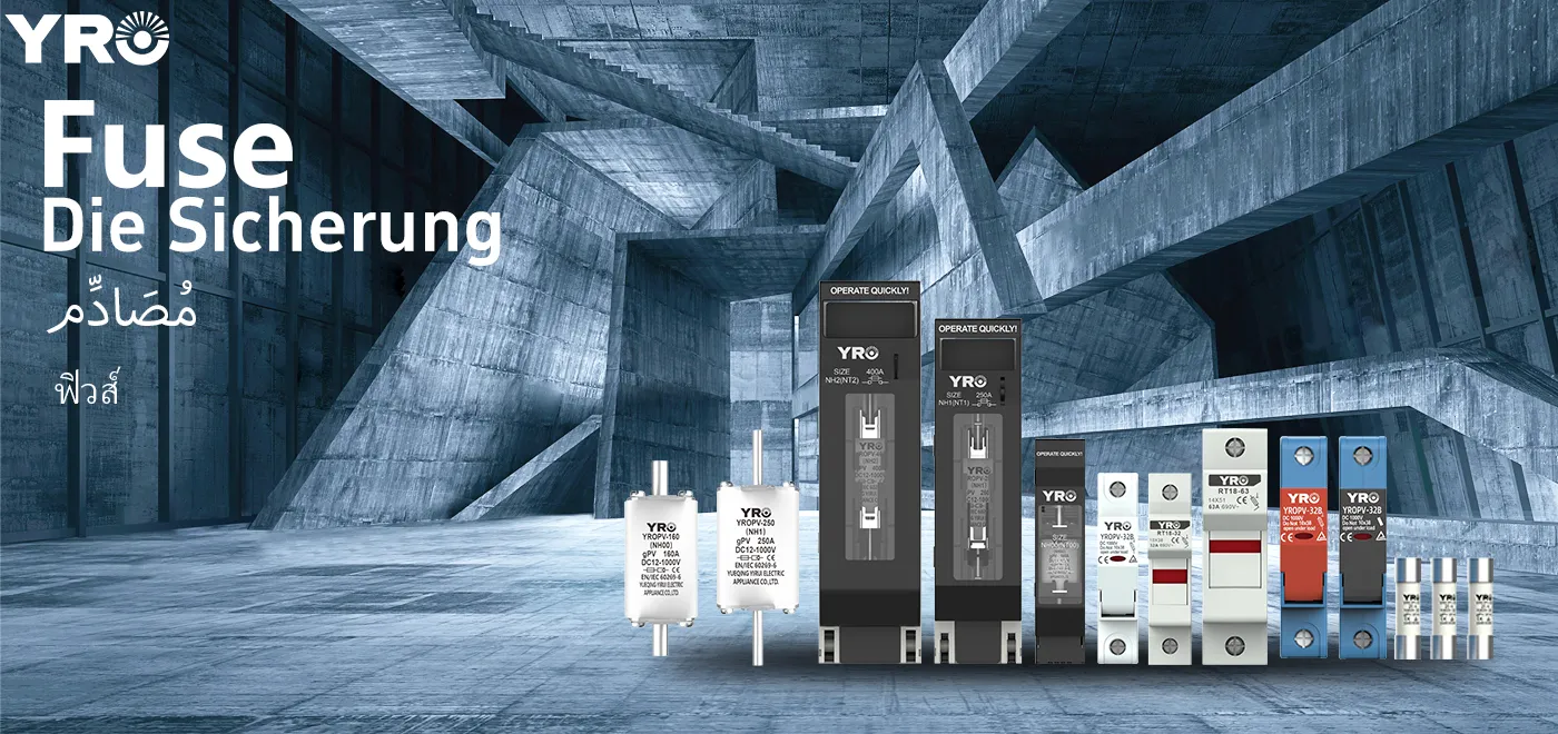 বিভিন্ন ধরণের ফিউজ কোন উপলক্ষের জন্য উপযুক্ত?