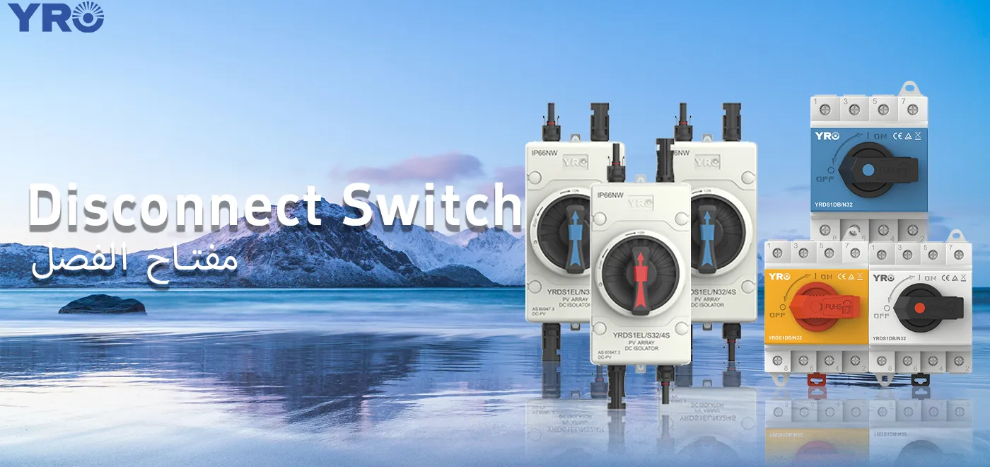 অন্যান্য সার্কিট সুরক্ষা ডিভাইসের তুলনায়, বিচ্ছিন্ন সুইচগুলির সুবিধাগুলি কোথায় প্রতিফলিত হয়?